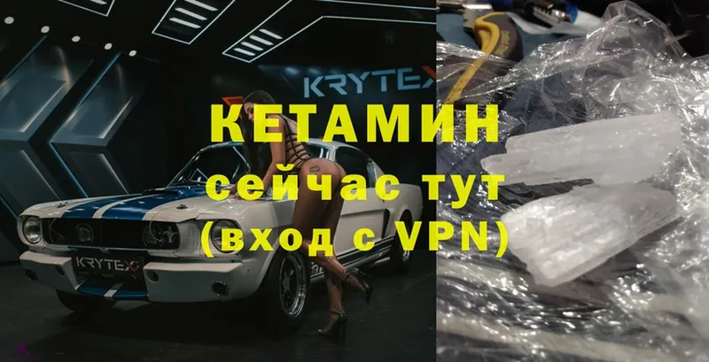 КЕТАМИН ketamine  Кировград 